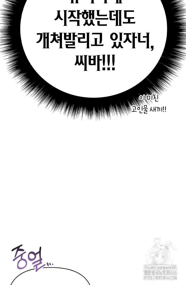 회귀자 사용설명서 122화 20
