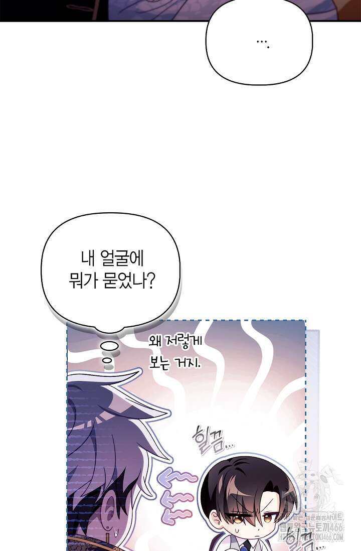 회귀자 사용설명서 122화 31