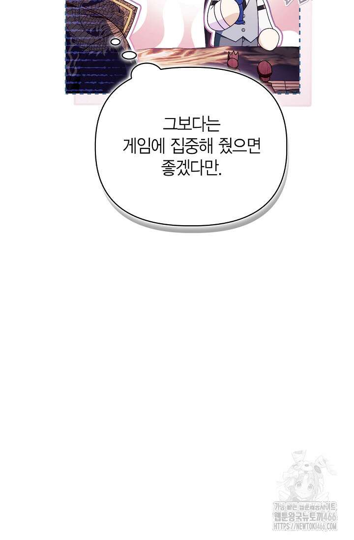 회귀자 사용설명서 122화 32