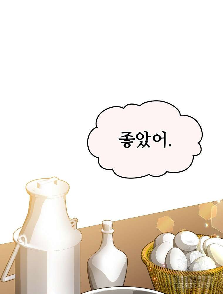 악녀 알리시아가 나라를 구하는 방법 25화 3