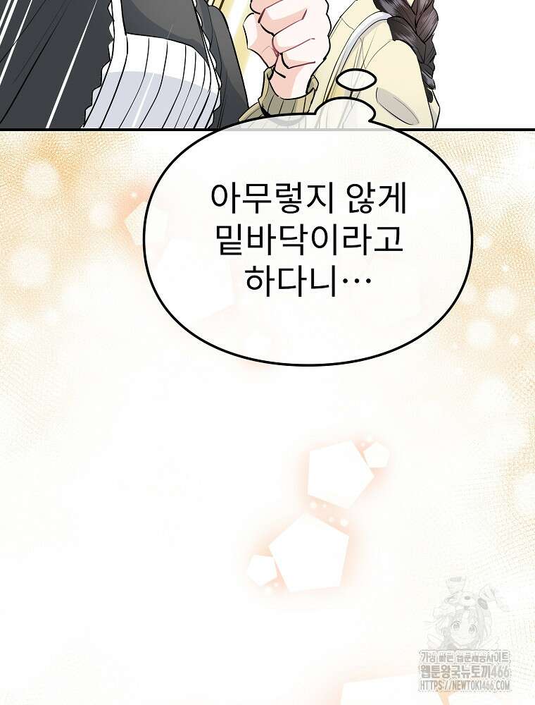 악녀 알리시아가 나라를 구하는 방법 25화 8