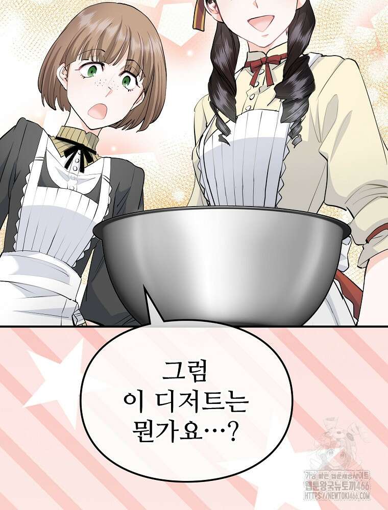 악녀 알리시아가 나라를 구하는 방법 25화 10