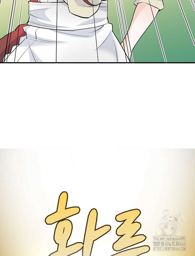 악녀 알리시아가 나라를 구하는 방법 25화 15