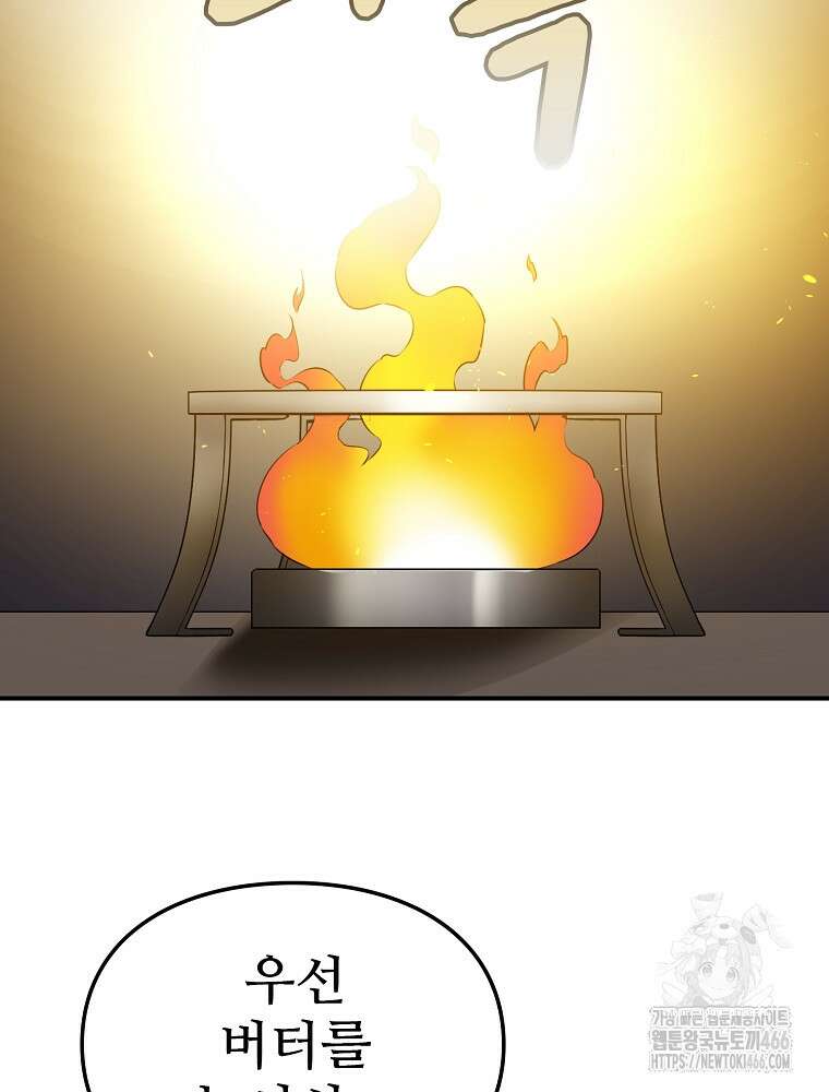 악녀 알리시아가 나라를 구하는 방법 25화 16
