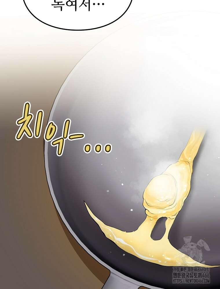 악녀 알리시아가 나라를 구하는 방법 25화 17