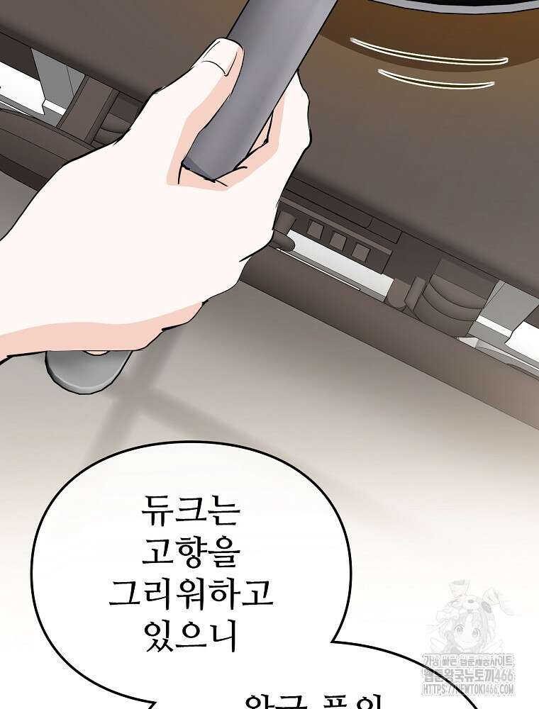 악녀 알리시아가 나라를 구하는 방법 25화 18