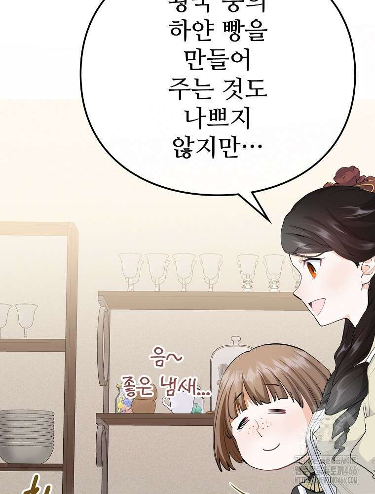 악녀 알리시아가 나라를 구하는 방법 25화 19