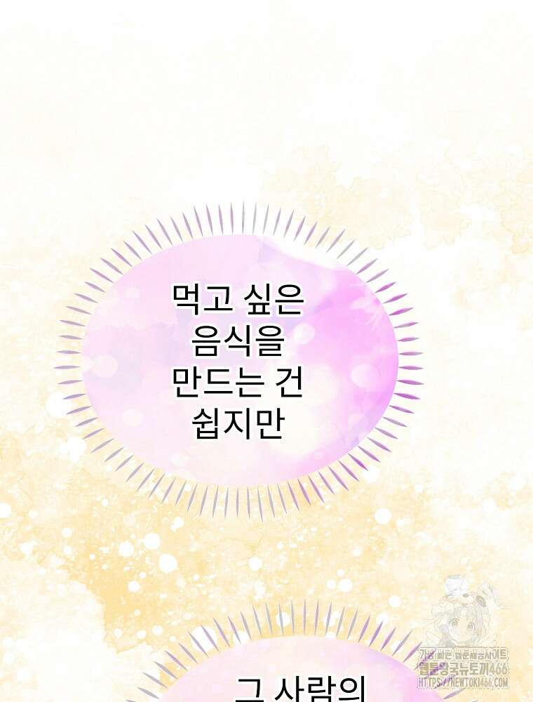 악녀 알리시아가 나라를 구하는 방법 25화 21