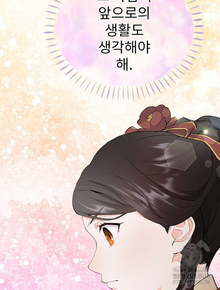 악녀 알리시아가 나라를 구하는 방법 25화 22