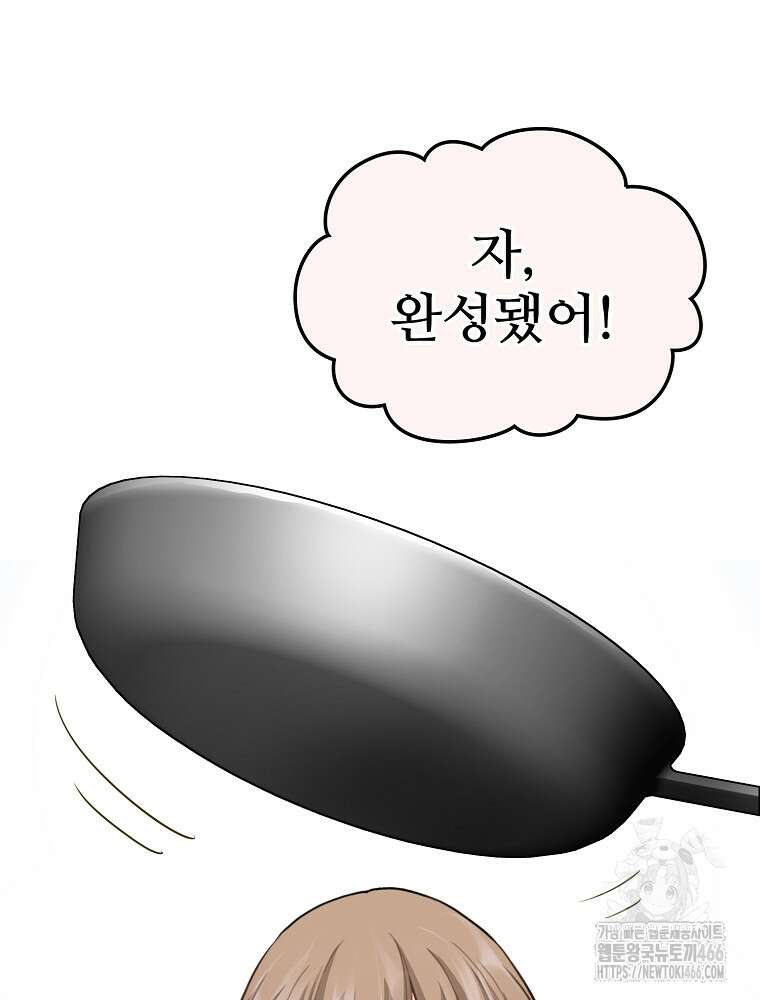 악녀 알리시아가 나라를 구하는 방법 25화 25