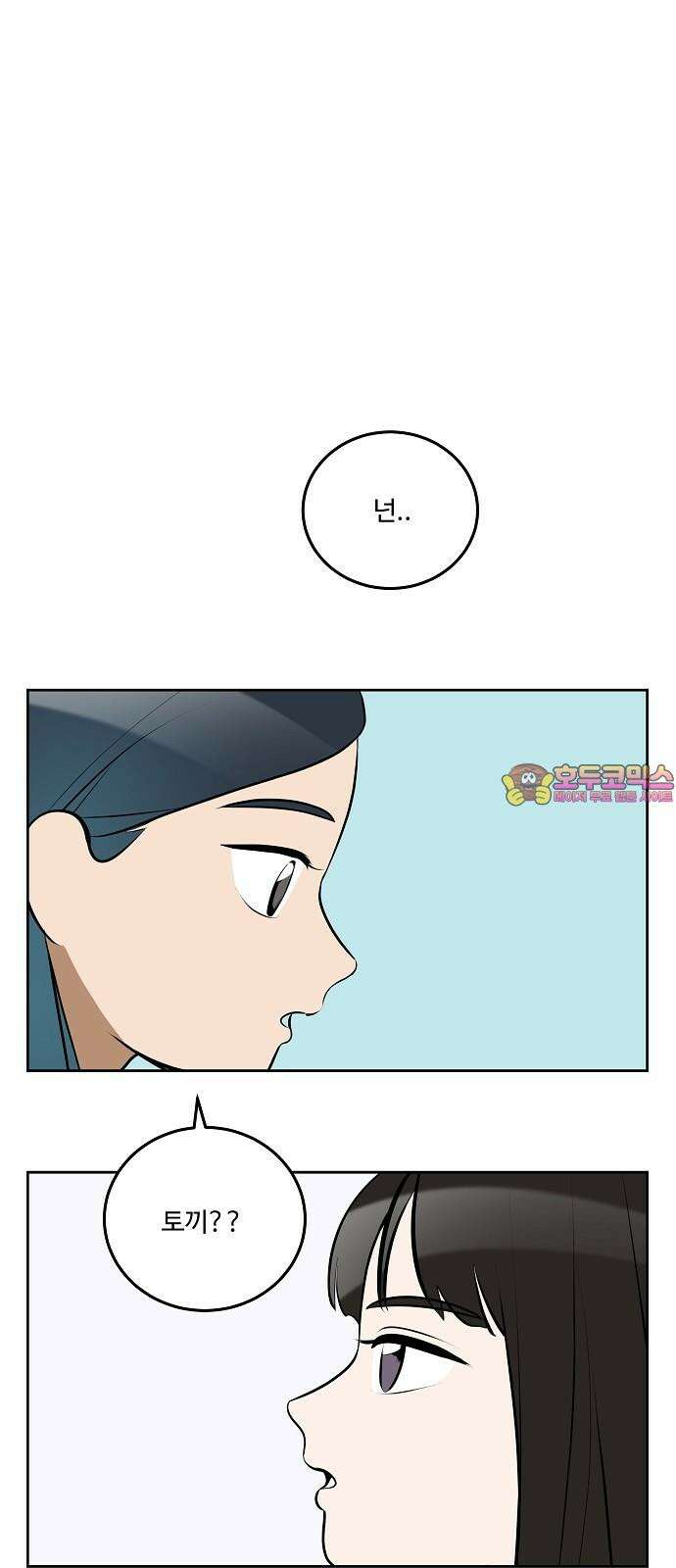그때 그 채영민 55화 1