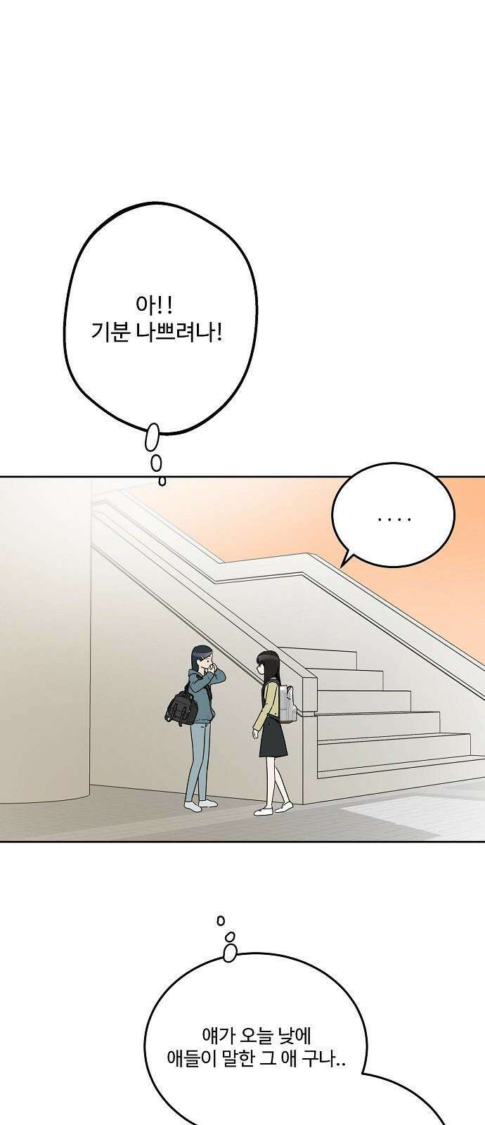 그때 그 채영민 55화 2