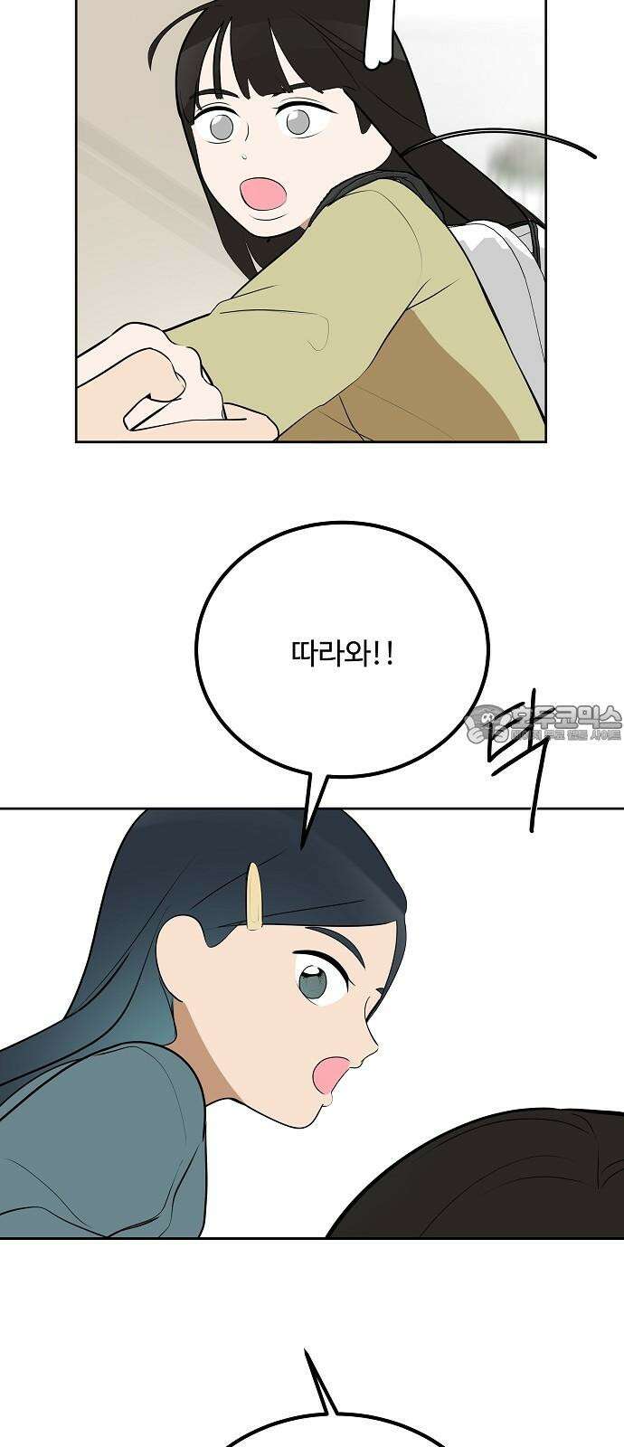 그때 그 채영민 55화 6
