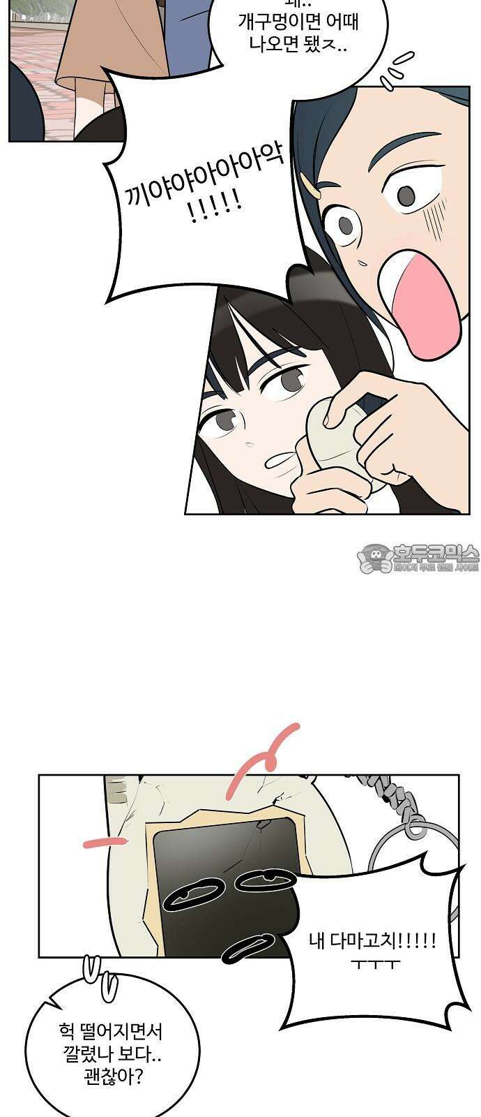 그때 그 채영민 55화 9