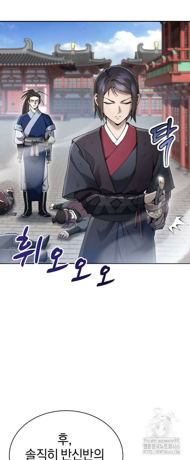 천마는 조용히 살고싶다 11화 4