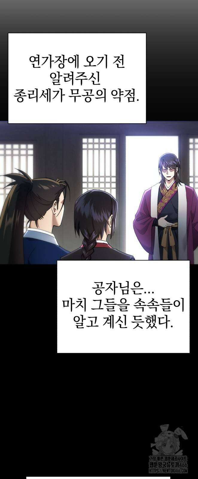 천마는 조용히 살고싶다 11화 9