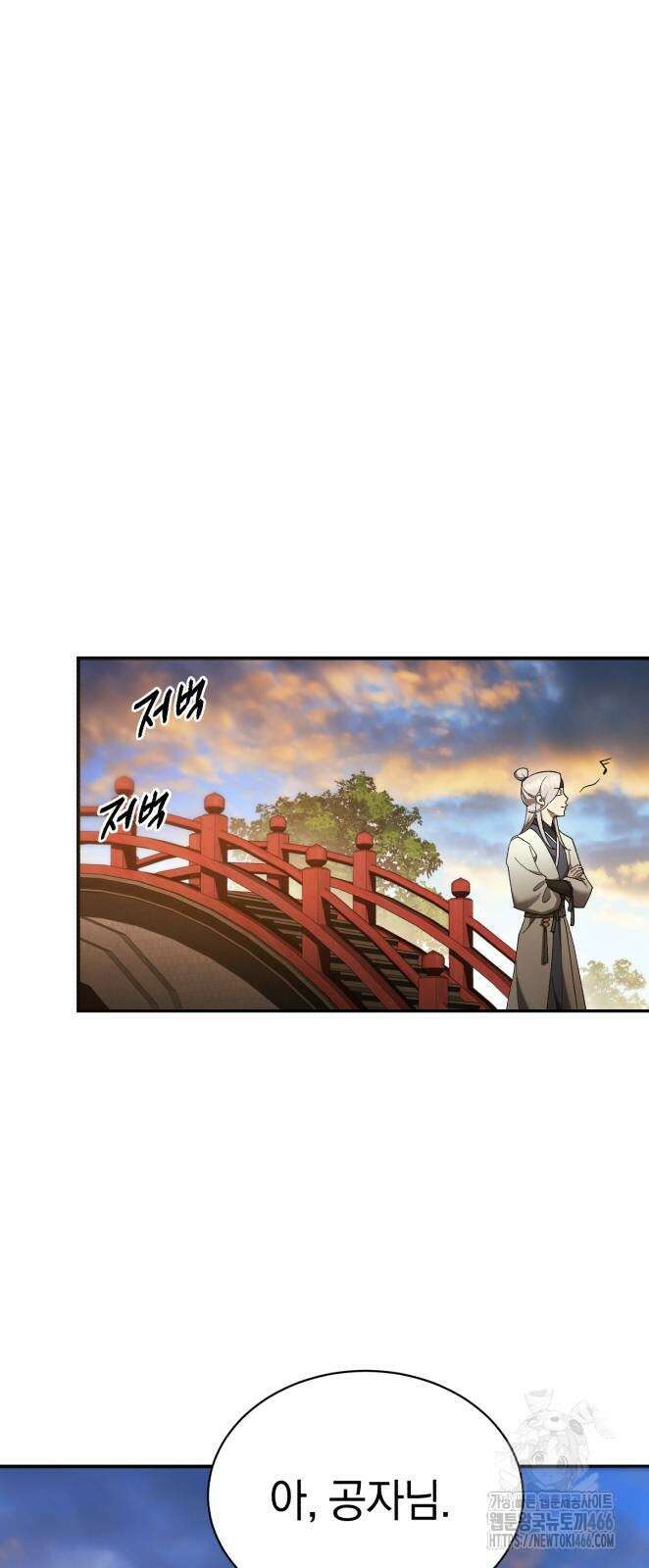 천마는 조용히 살고싶다 11화 14