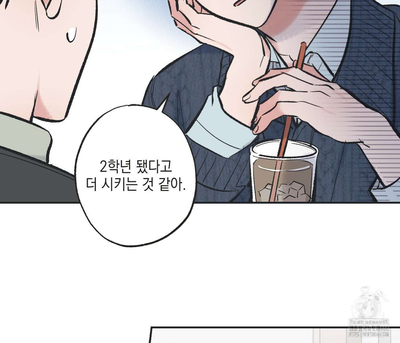 별과 별 사이 혜성과 태양 사이 24화 4