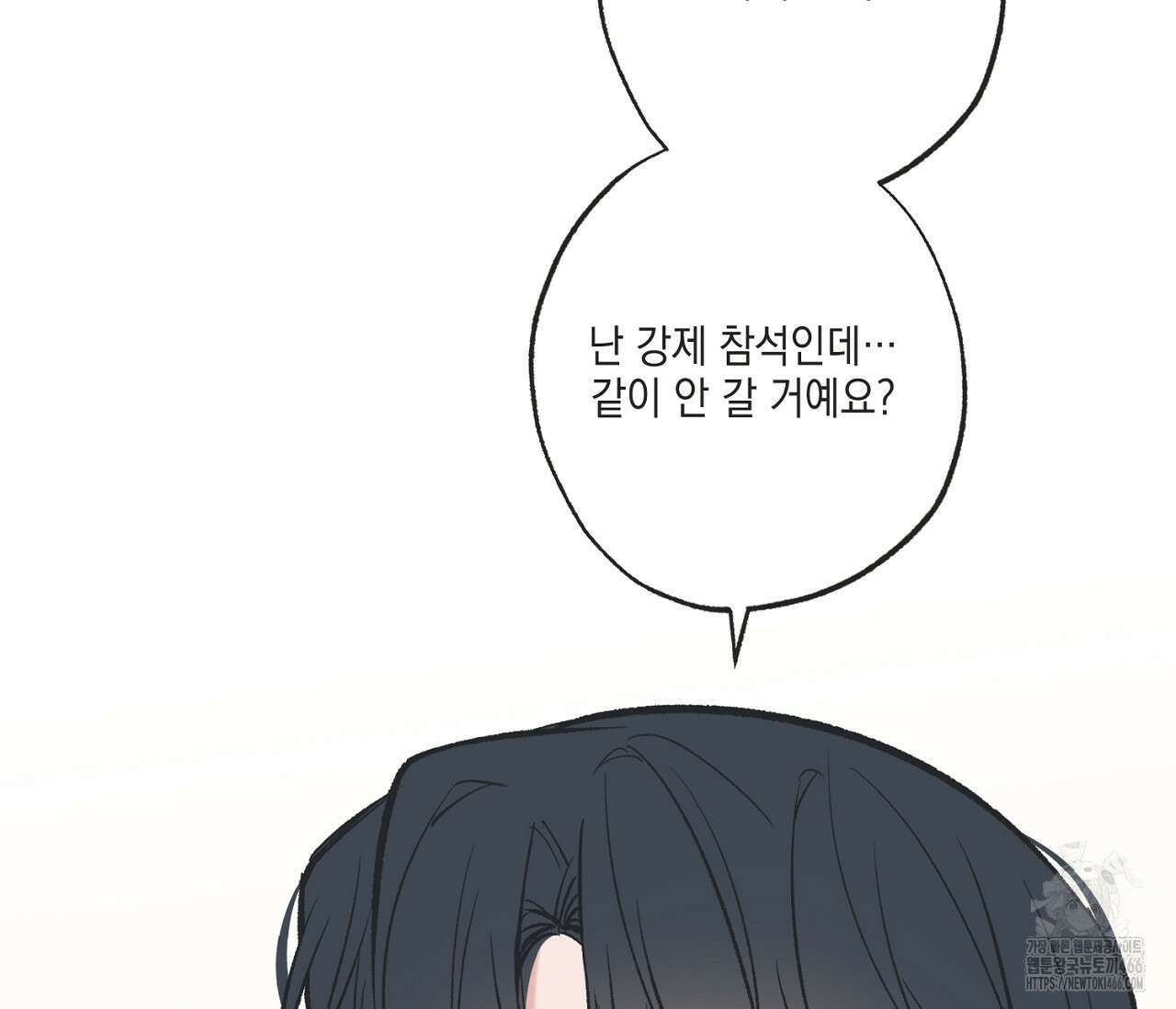 별과 별 사이 혜성과 태양 사이 24화 8