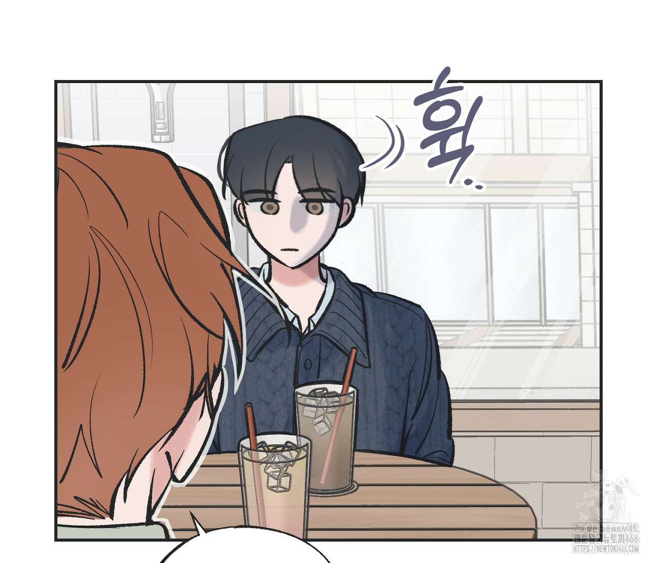 별과 별 사이 혜성과 태양 사이 24화 12
