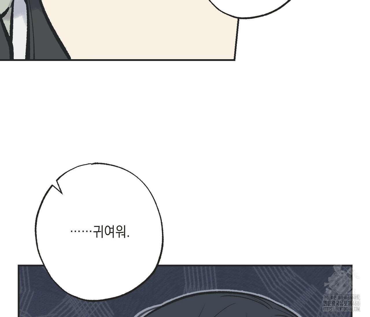 별과 별 사이 혜성과 태양 사이 24화 18