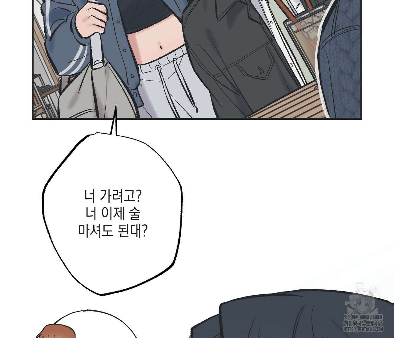 별과 별 사이 혜성과 태양 사이 24화 25
