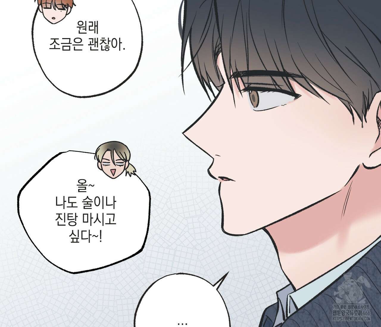 별과 별 사이 혜성과 태양 사이 24화 26