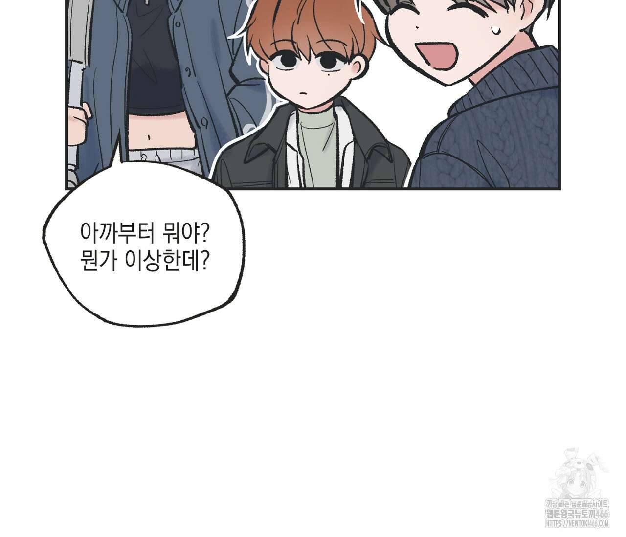 별과 별 사이 혜성과 태양 사이 24화 31