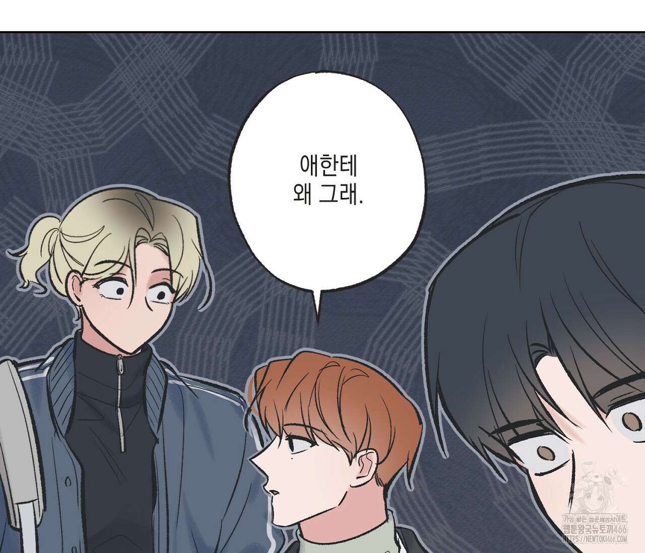 별과 별 사이 혜성과 태양 사이 24화 32