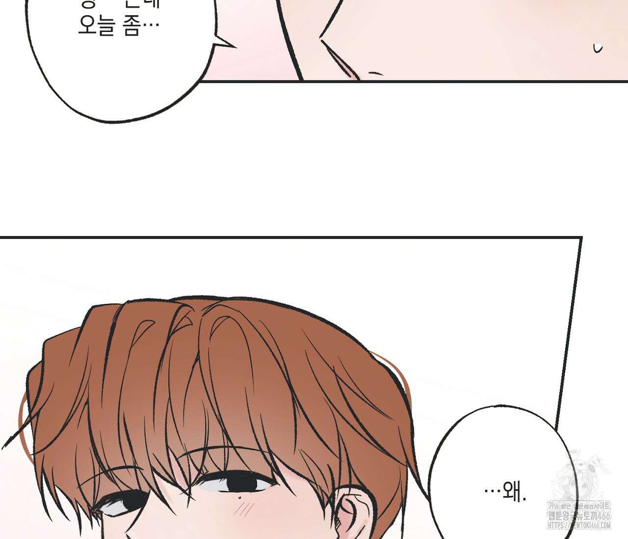 별과 별 사이 혜성과 태양 사이 24화 40