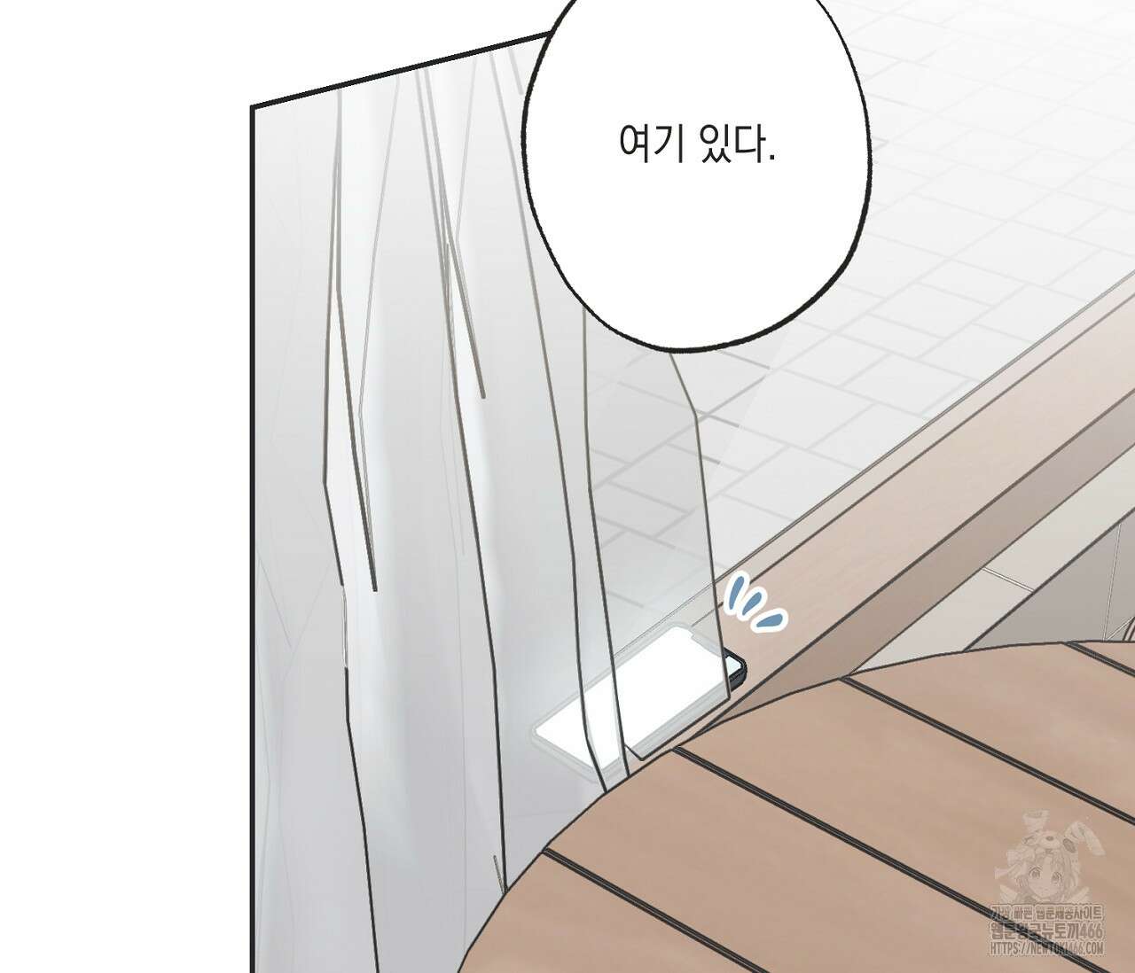 별과 별 사이 혜성과 태양 사이 24화 45