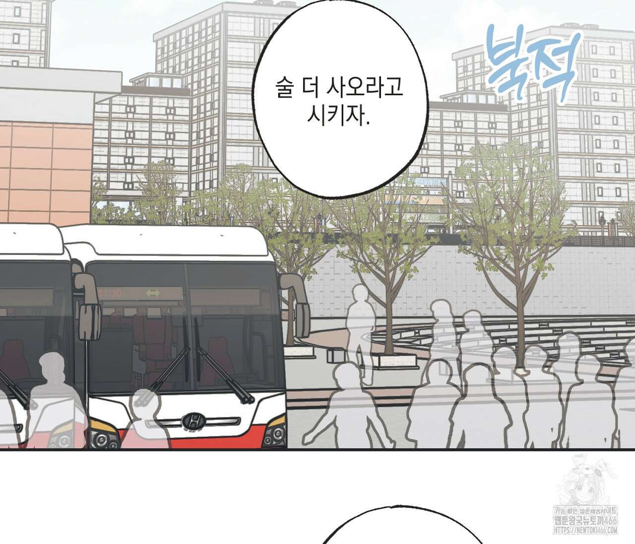 별과 별 사이 혜성과 태양 사이 24화 65