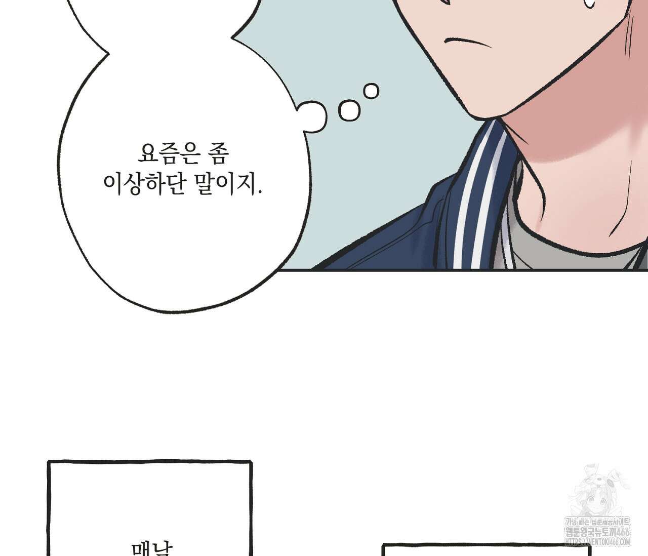 별과 별 사이 혜성과 태양 사이 24화 76