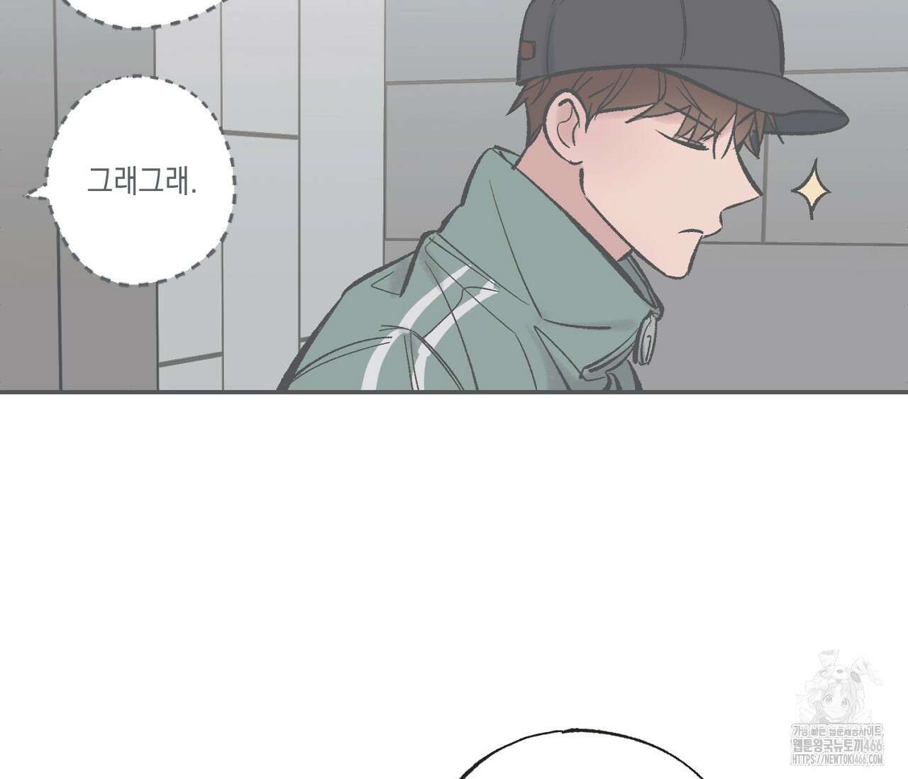 별과 별 사이 혜성과 태양 사이 24화 81