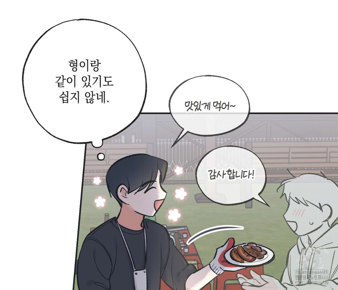 별과 별 사이 혜성과 태양 사이 24화 88