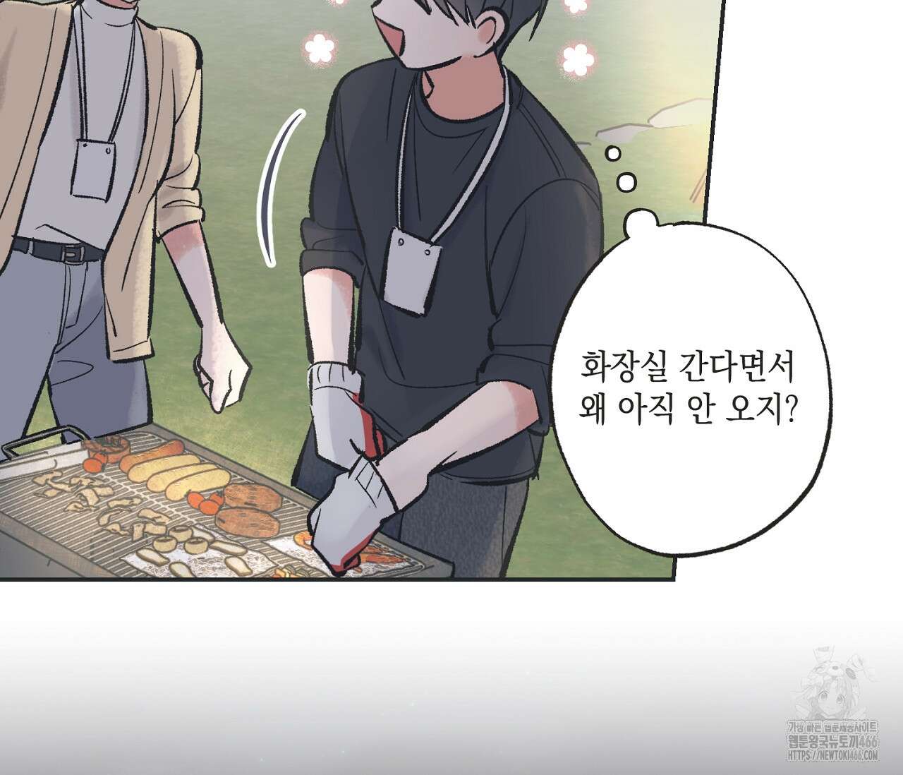 별과 별 사이 혜성과 태양 사이 24화 90
