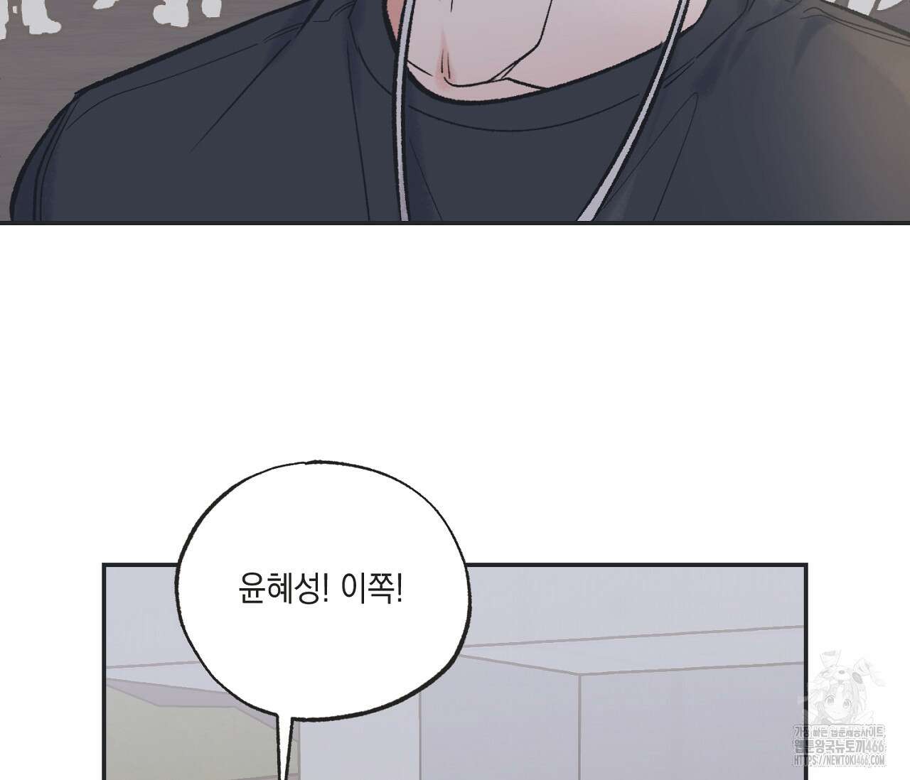 별과 별 사이 혜성과 태양 사이 24화 92