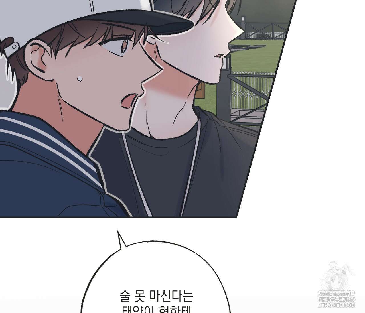 별과 별 사이 혜성과 태양 사이 24화 97