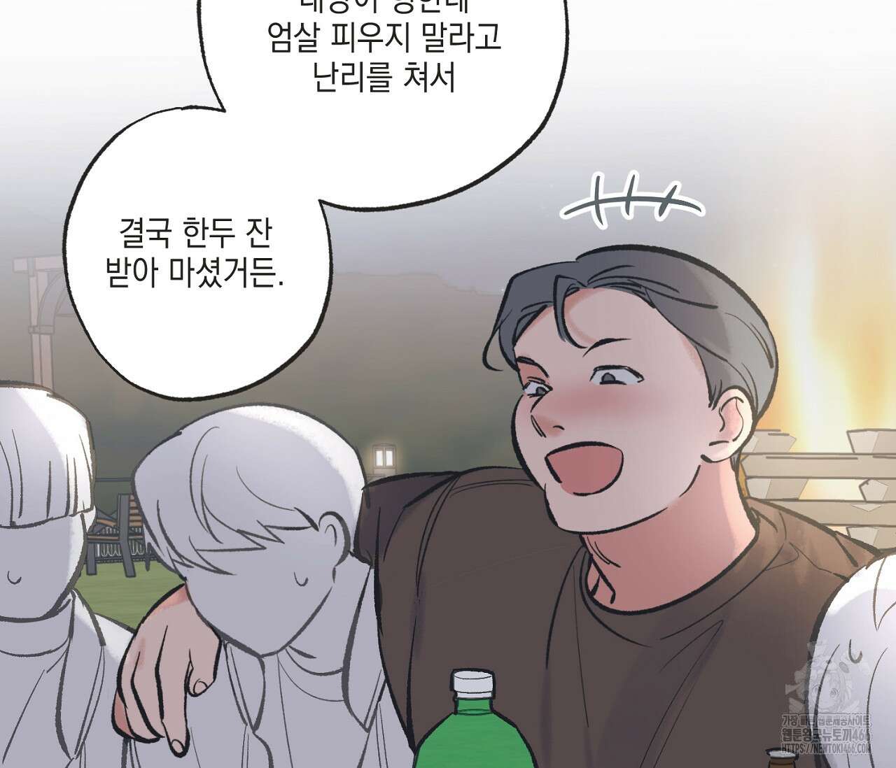 별과 별 사이 혜성과 태양 사이 24화 98