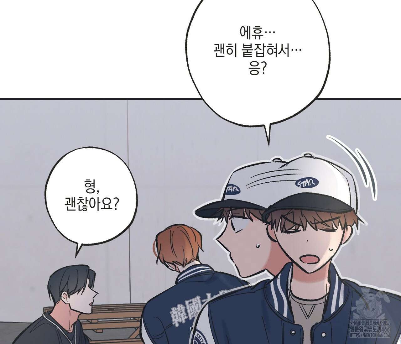 별과 별 사이 혜성과 태양 사이 24화 100