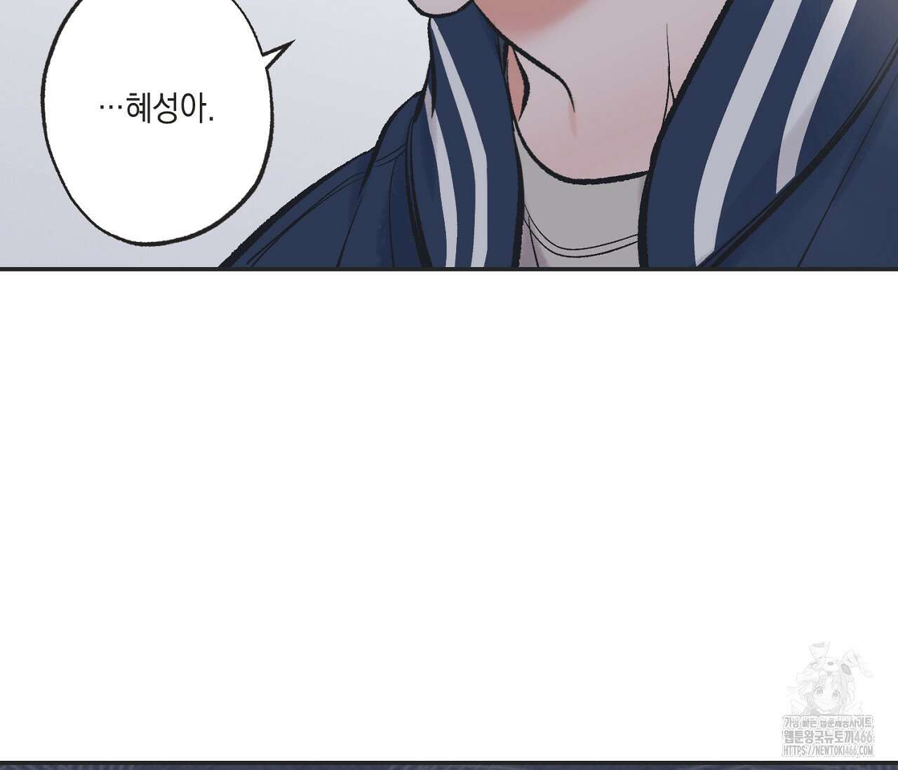 별과 별 사이 혜성과 태양 사이 24화 104