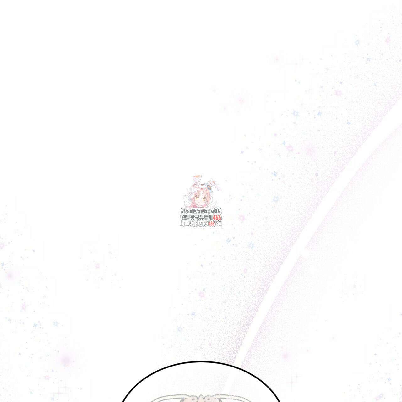 빙의물 여주의 언니입니다만 97화 1