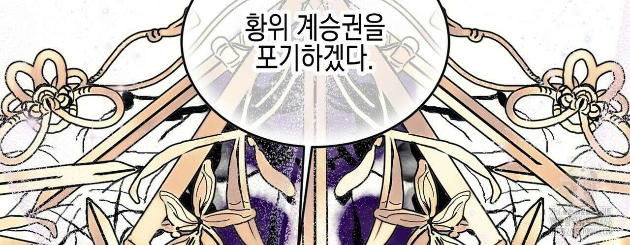 빙의물 여주의 언니입니다만 97화 2