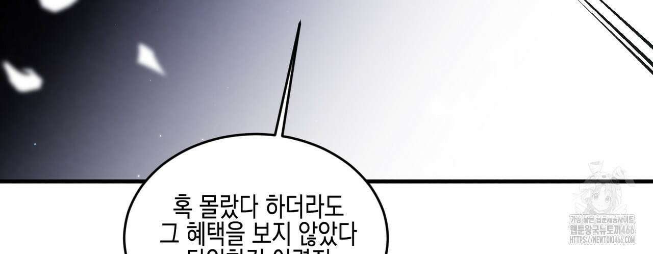 빙의물 여주의 언니입니다만 97화 10