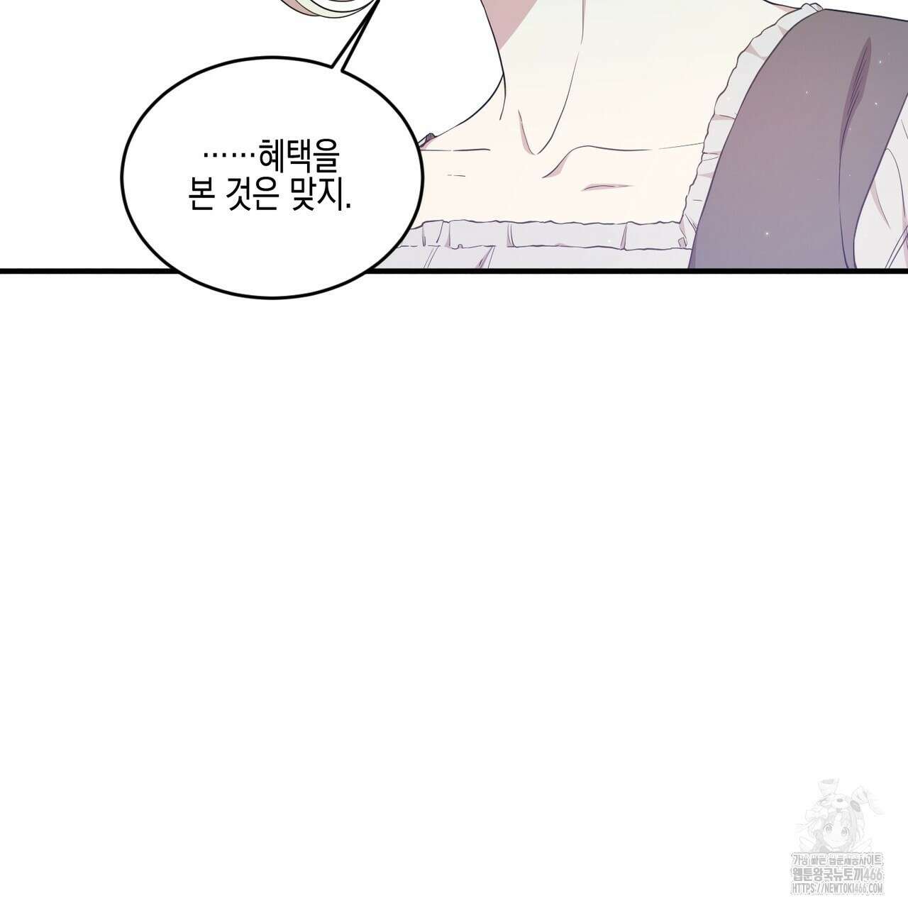 빙의물 여주의 언니입니다만 97화 15
