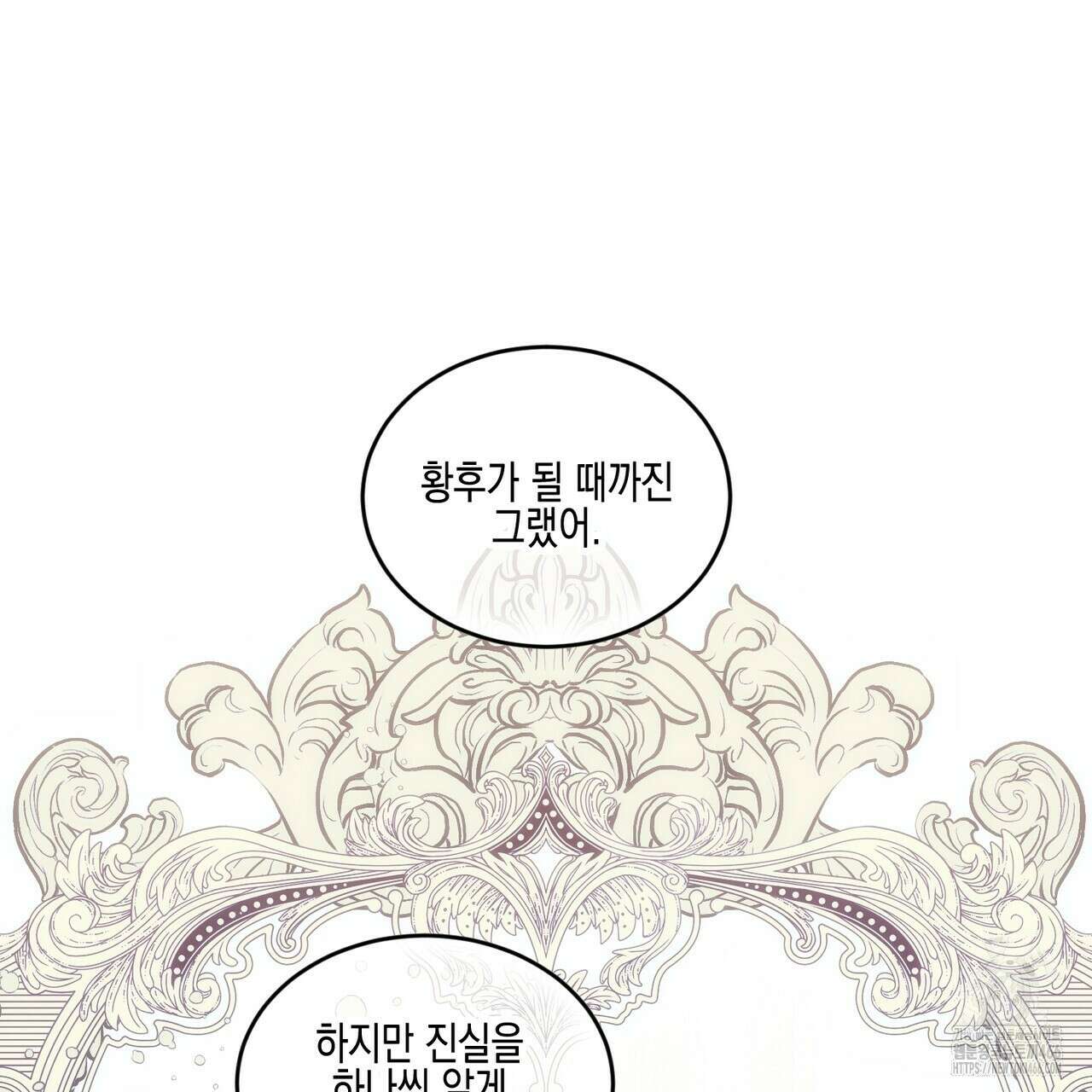 빙의물 여주의 언니입니다만 97화 17