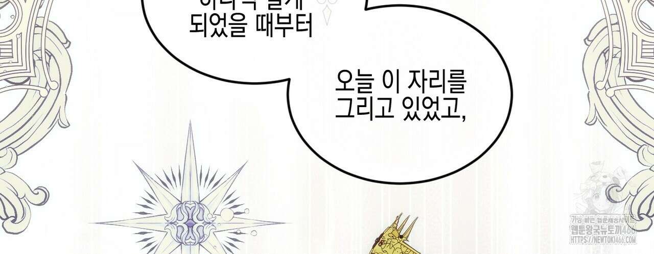 빙의물 여주의 언니입니다만 97화 18