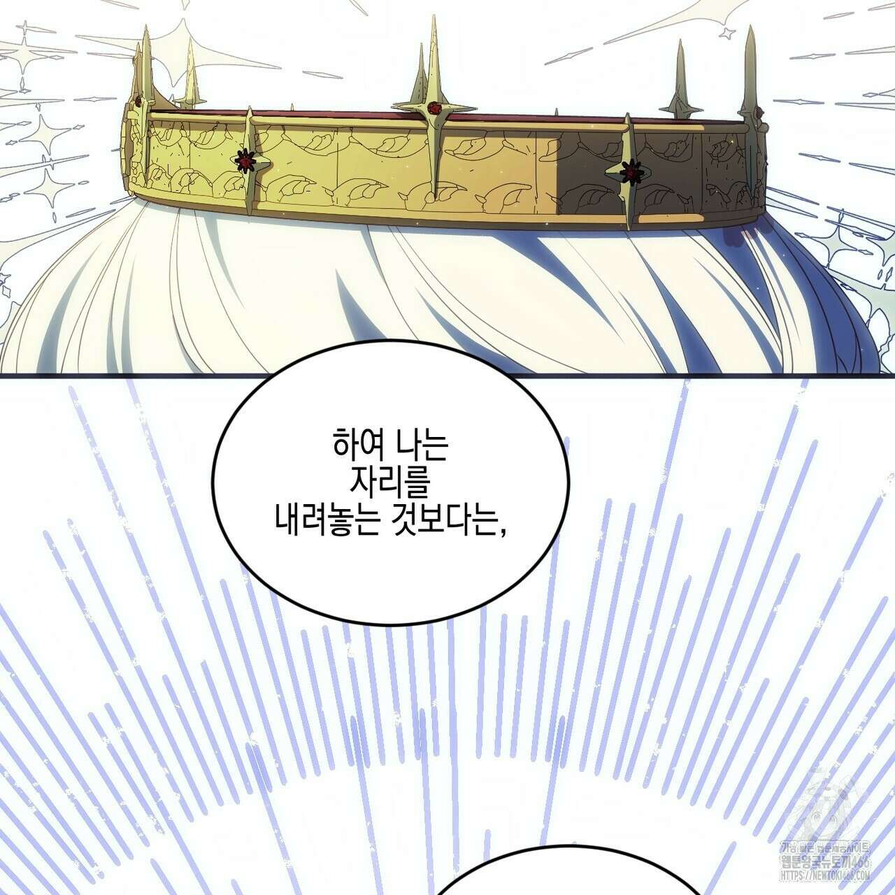 빙의물 여주의 언니입니다만 97화 23