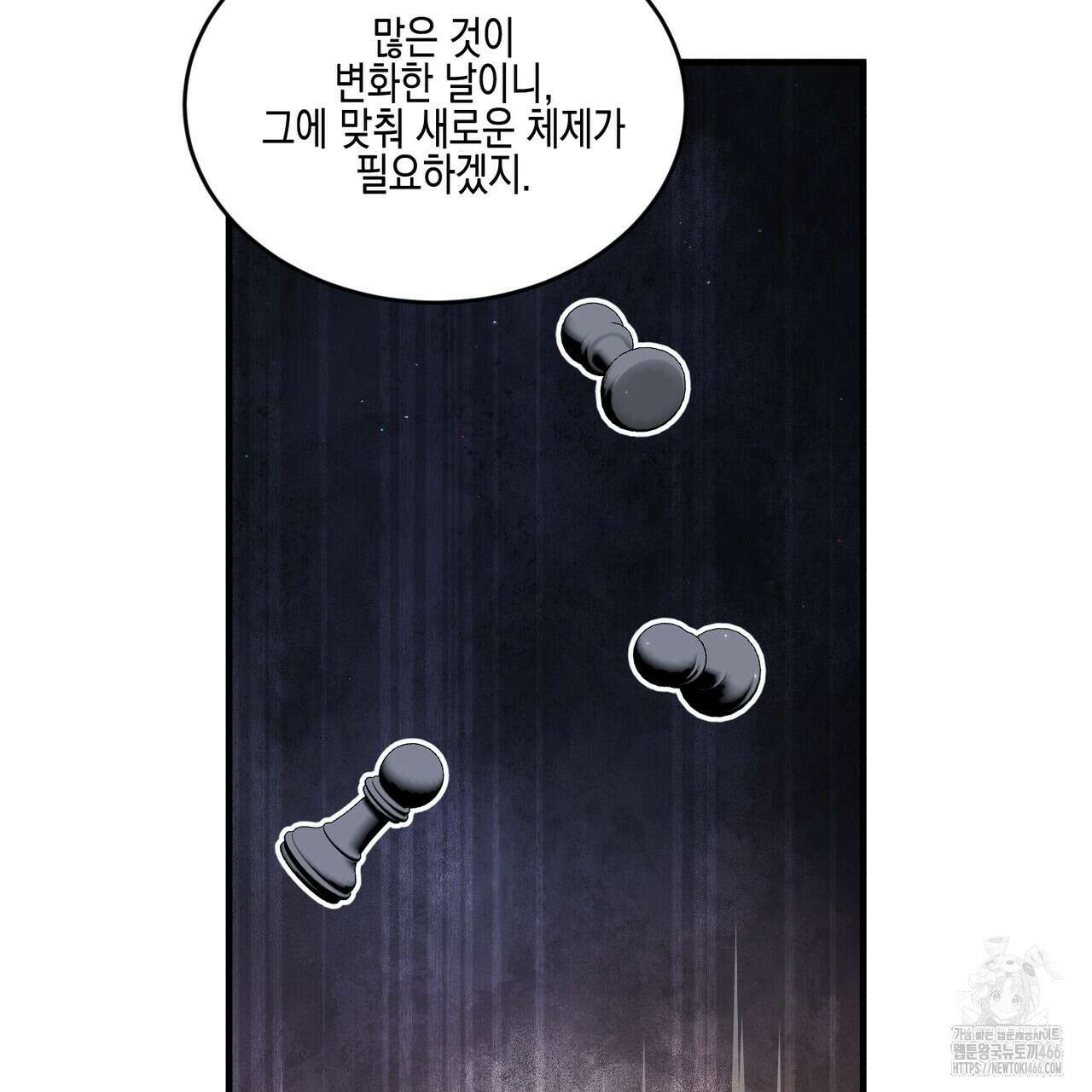 빙의물 여주의 언니입니다만 97화 33