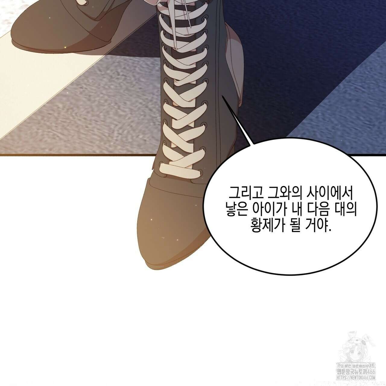 빙의물 여주의 언니입니다만 97화 37